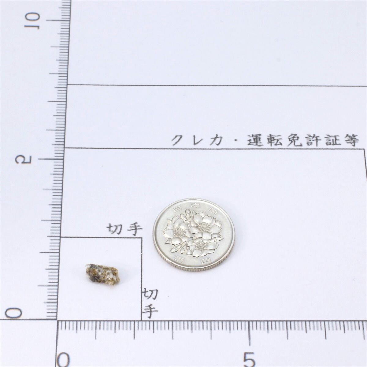 ティルハート 隕石 0.2g ユークライト エイコンドライト 石質隕石 原石 標本 Tirhert M2501