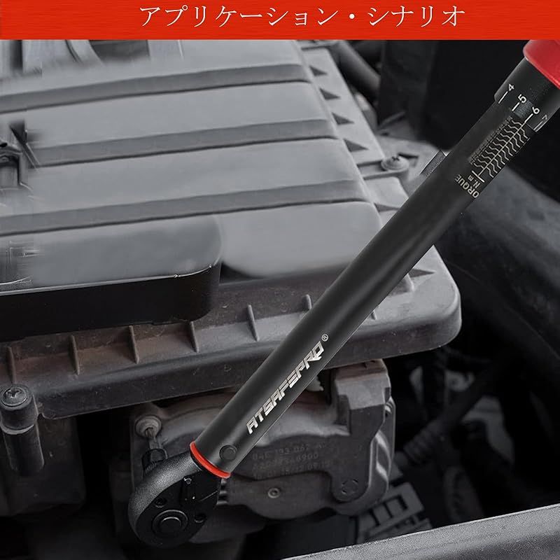 ATsafepro トルクレンチ 車12.7mm（1/2インチ）20-230 Nm・3/8''アダプター付き、車両用・バイク用・トラック用、± ...