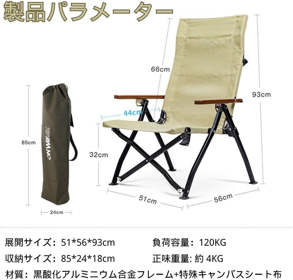 ONWAY SPORTS プレミアムリクライニングウォールナットコットン