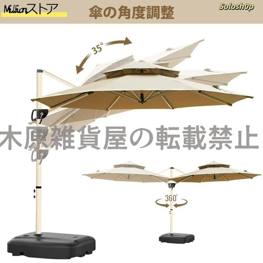 撥水 角度調整