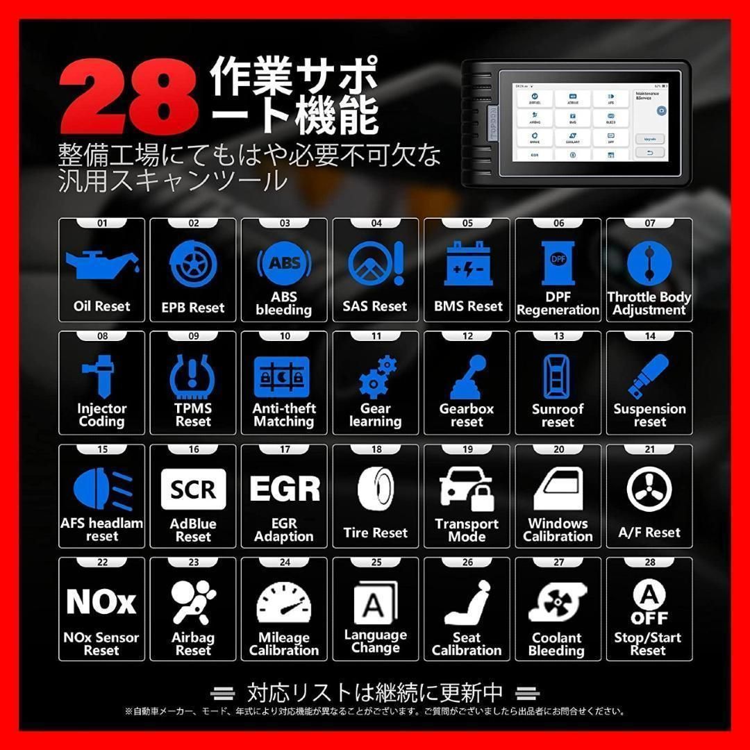 故障診断機 BMS/SAS/DPF/ABS/TPMS等 自動車 スキャンツール - メルカリ