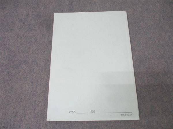 高2 後期 数Ⅲ 数学実戦講座 鉄緑 鉄緑会 高2数III 数学実戦講座III 問題集 テキスト 2021 012m0C