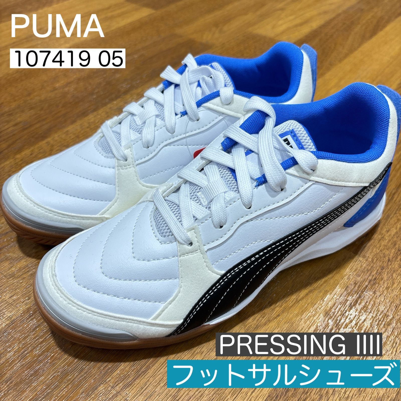 SALE【新品】PUMA PRESSING 4 プーマ プレッシング IV インドア 