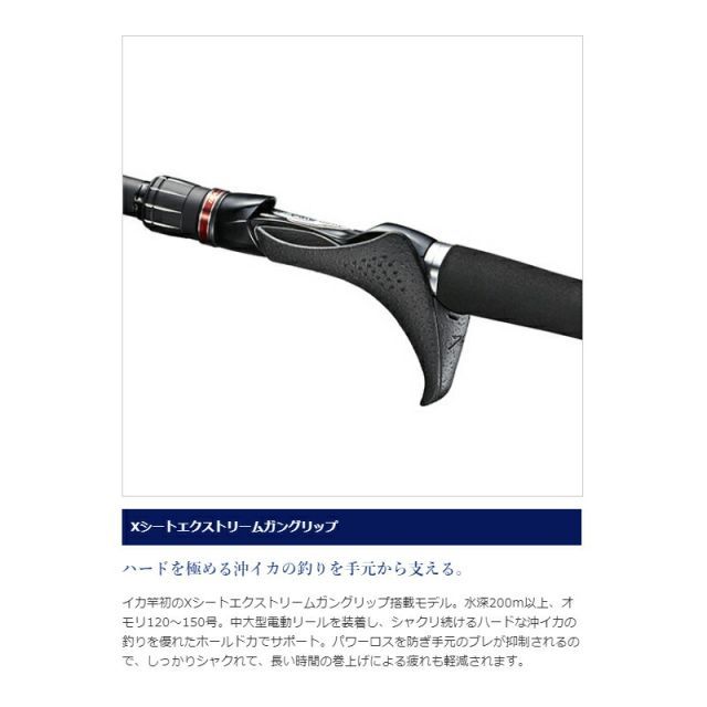 シマノ　イカスペシャル　MH160 シマノイカスペシャル MH160/RIGHT - シマヤ釣具