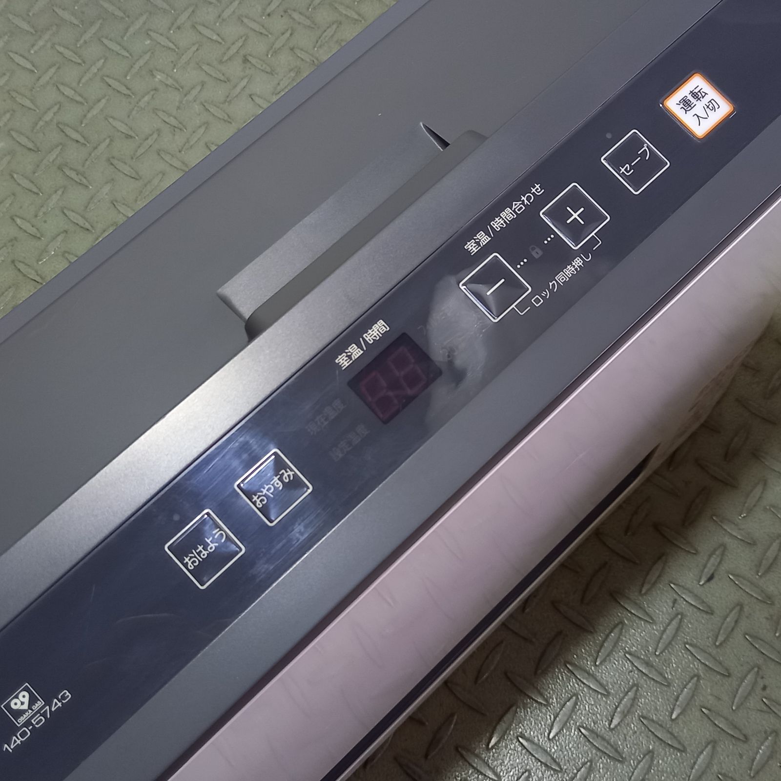 ガスストーブ 140-5743