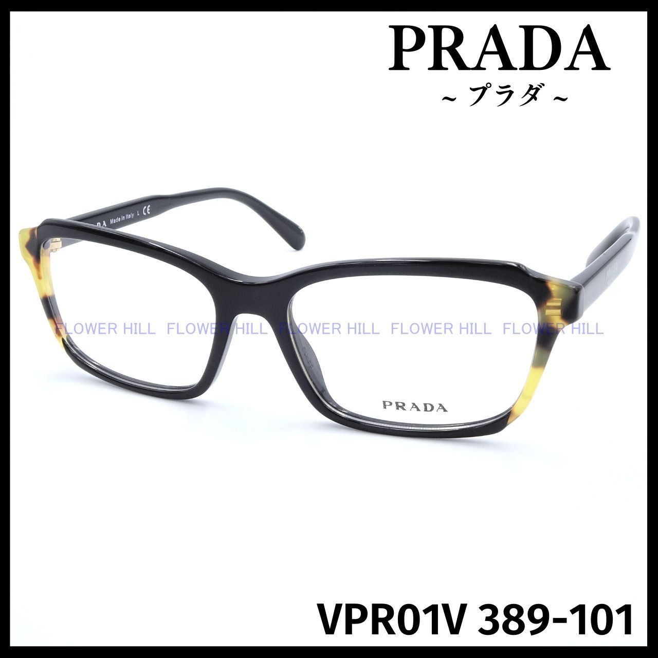 PRADA プラダ メガネ フレーム VPR01V 389 ブラック/ハバナ イタリア製