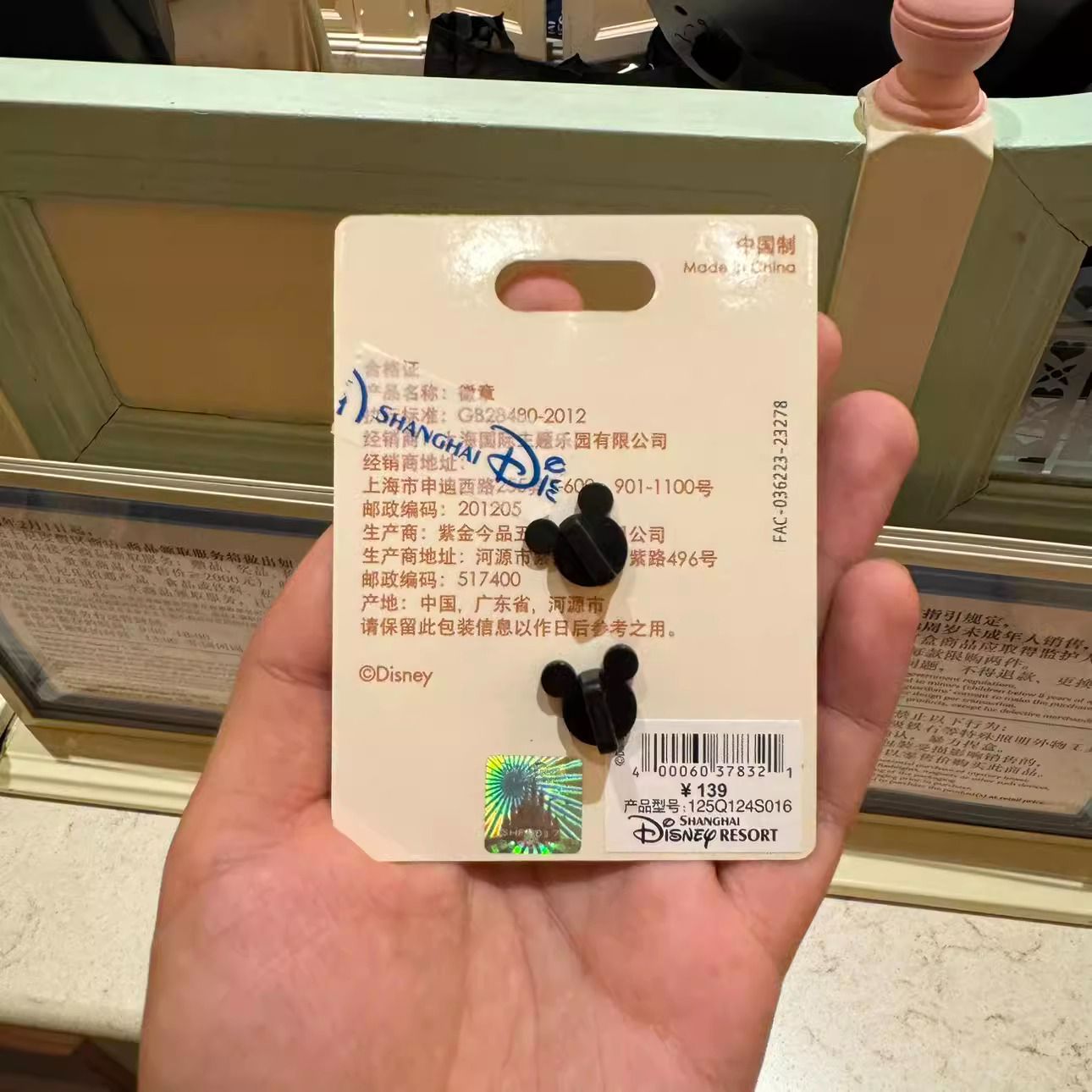 ももコーナーです。他の方は、ご購入ご遠慮下さいませ。 S2 10～15営業日発送 ディズニー クルクル回る ピンバッジ 上海