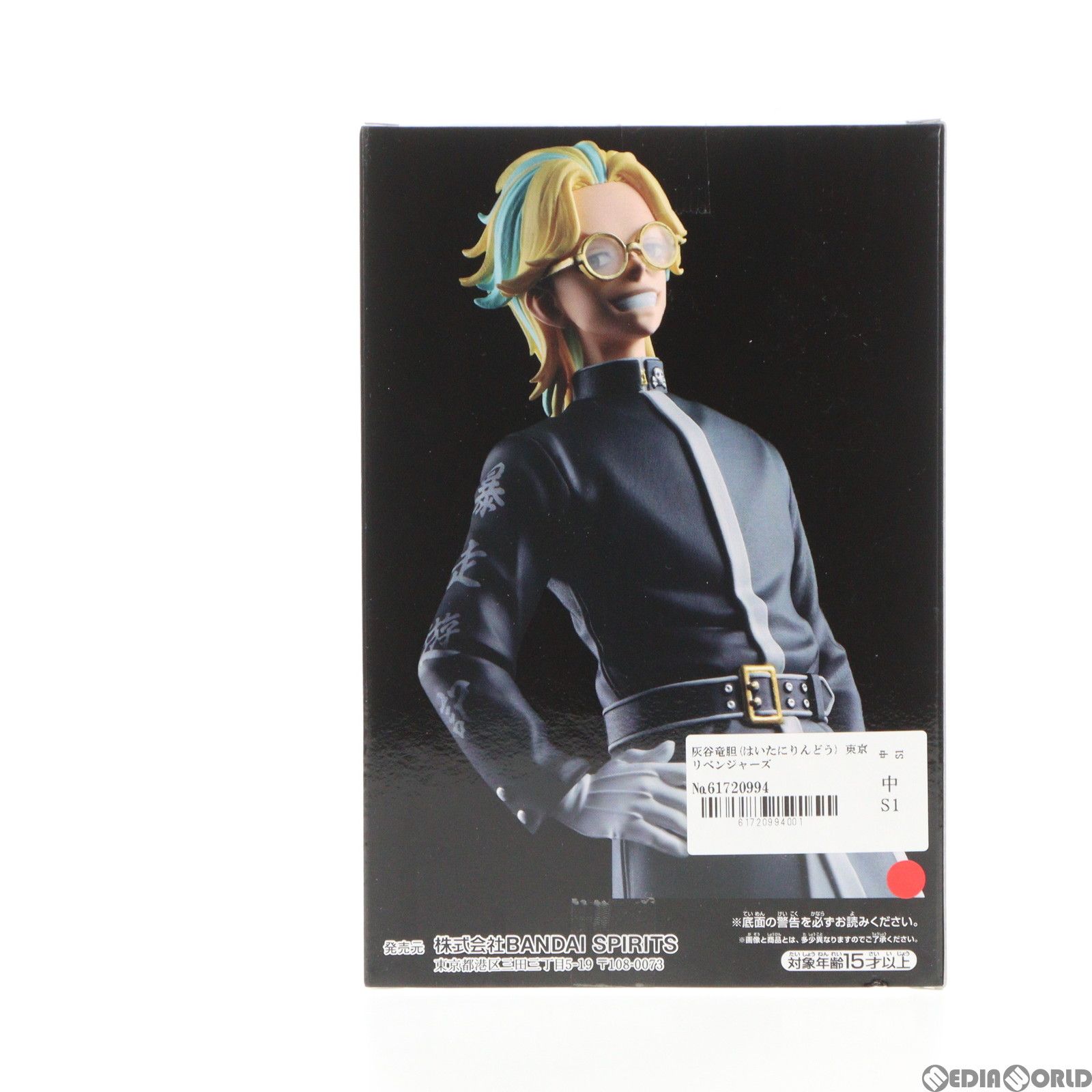 灰谷竜胆(はいたにりんどう) 東京リベンジャーズ フィギュア