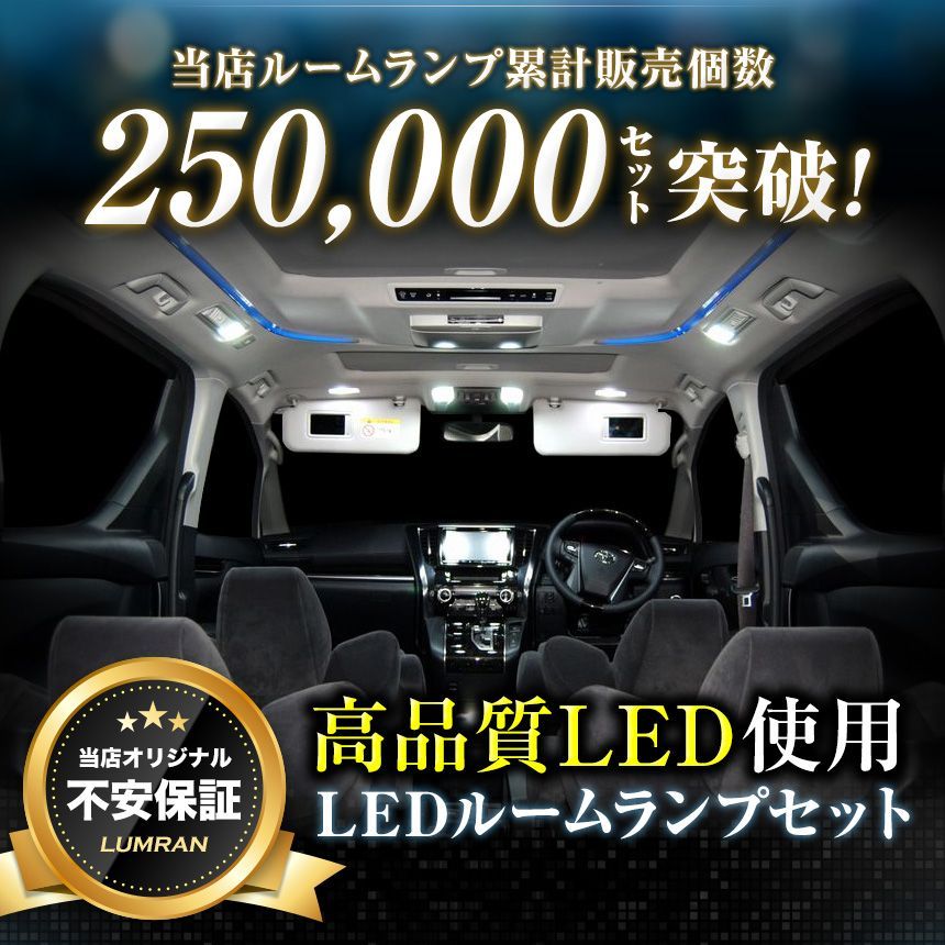 高品質 ハスラー MR52S MR92S LEDルームランプセットセット 6点セット 132発 44SMD