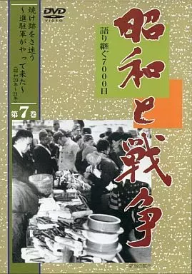 2025年最新】ユーキャン 昭和と戦争 語り継ぐ7000日の人気アイテム
