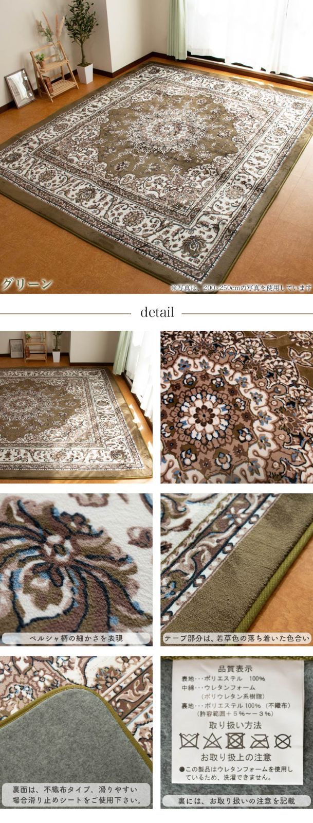 ペルシャ柄ラグカーペット200×250cm サヤンサヤン じゅうたん 3畳 大 高級 ラグ カーペット ペルシャ