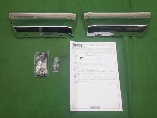 未使用】デコトラ イスズ 純正 メッキ サイドステップスカート