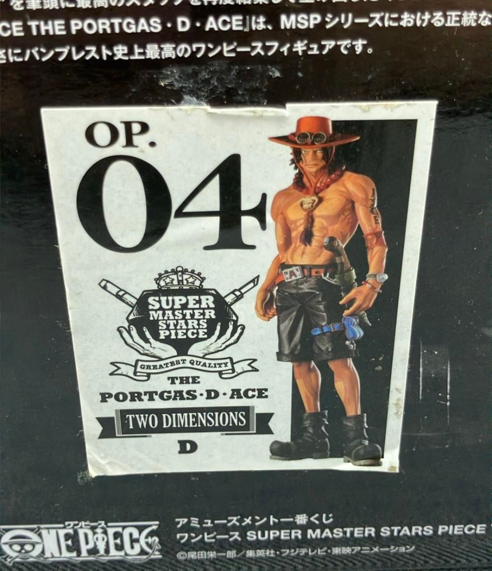 ONE PIECE フィギュア アミューズメント一番くじ SUPER MASTER STARS PIECE THE ポートガス・D・エース バンプレスト アミューズメント一番くじ ワンピース SUPER MASTER STARS PIECE