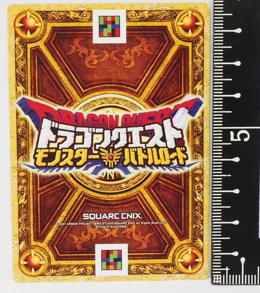 ドラゴンクエスト モンスターバトルロード【おおきづち】M-033G