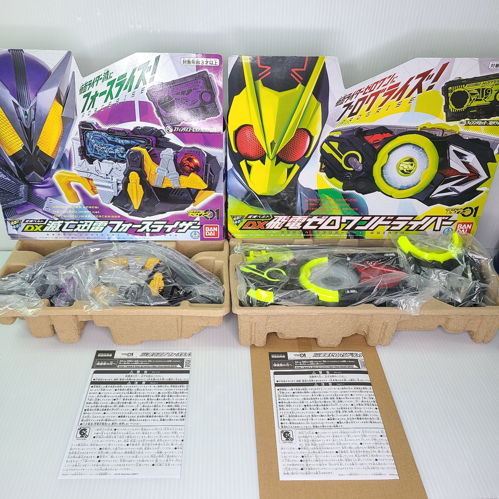 仮面ライダー DX飛電ゼロワンドライバー 変身ベルト まとめ売り 特撮  