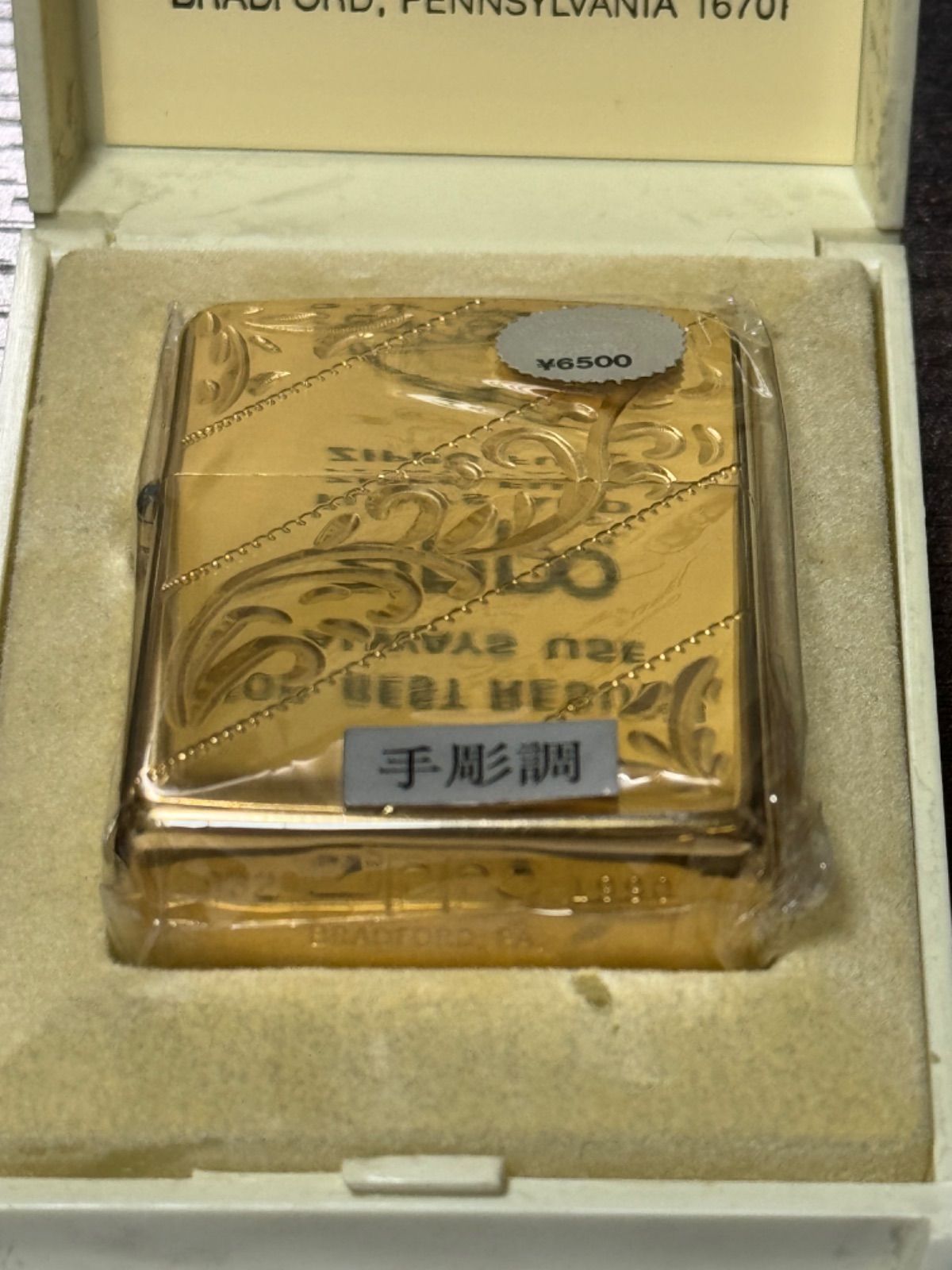 zippo 手彫調 ゴールド ダブルイヤー 1932 zippo 1990 GOLD VINTAGE SOLID BRASS 1990年製 年代物  両面刻印 彫刻 ソリッドブラス 希少刻印 デットストック プラケース 保証書 - メルカリ