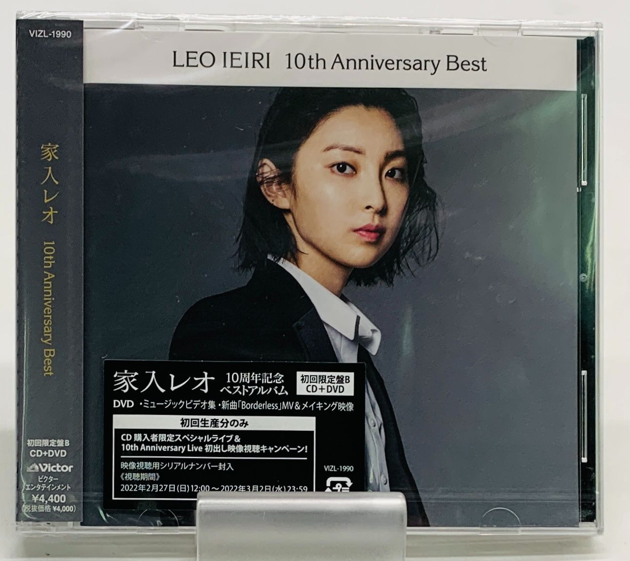 家入レオ　10th Anniversary Best 家入レオ | 10th Anniversary Best（10th Anniversary盤