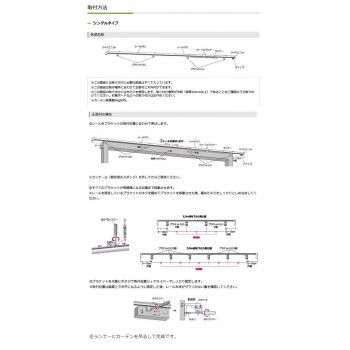 カーテンレール ロアール 3.0mシングル 木目ブラウン I0824