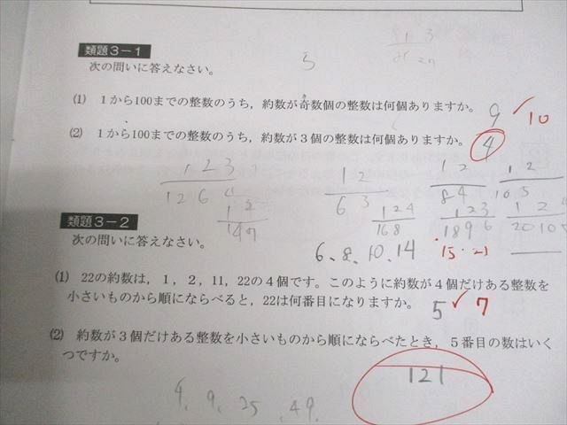希学園 小5 最高レベル演習算数 問題編・解答編 セット 希学園 小