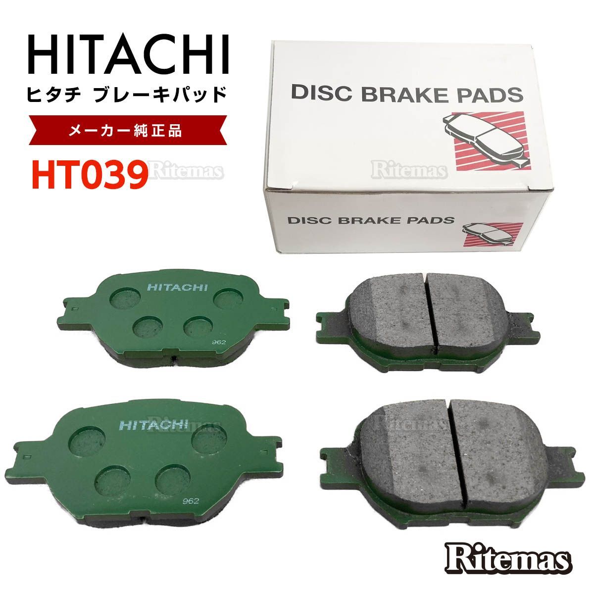 日立 ブレーキパッド HT039 ビスタ SV50 SV50G SV55 SV55G AZV50 AZV55 AZV55G フロント用 ディスクパッド フロント 左右set 4枚 H10.06-