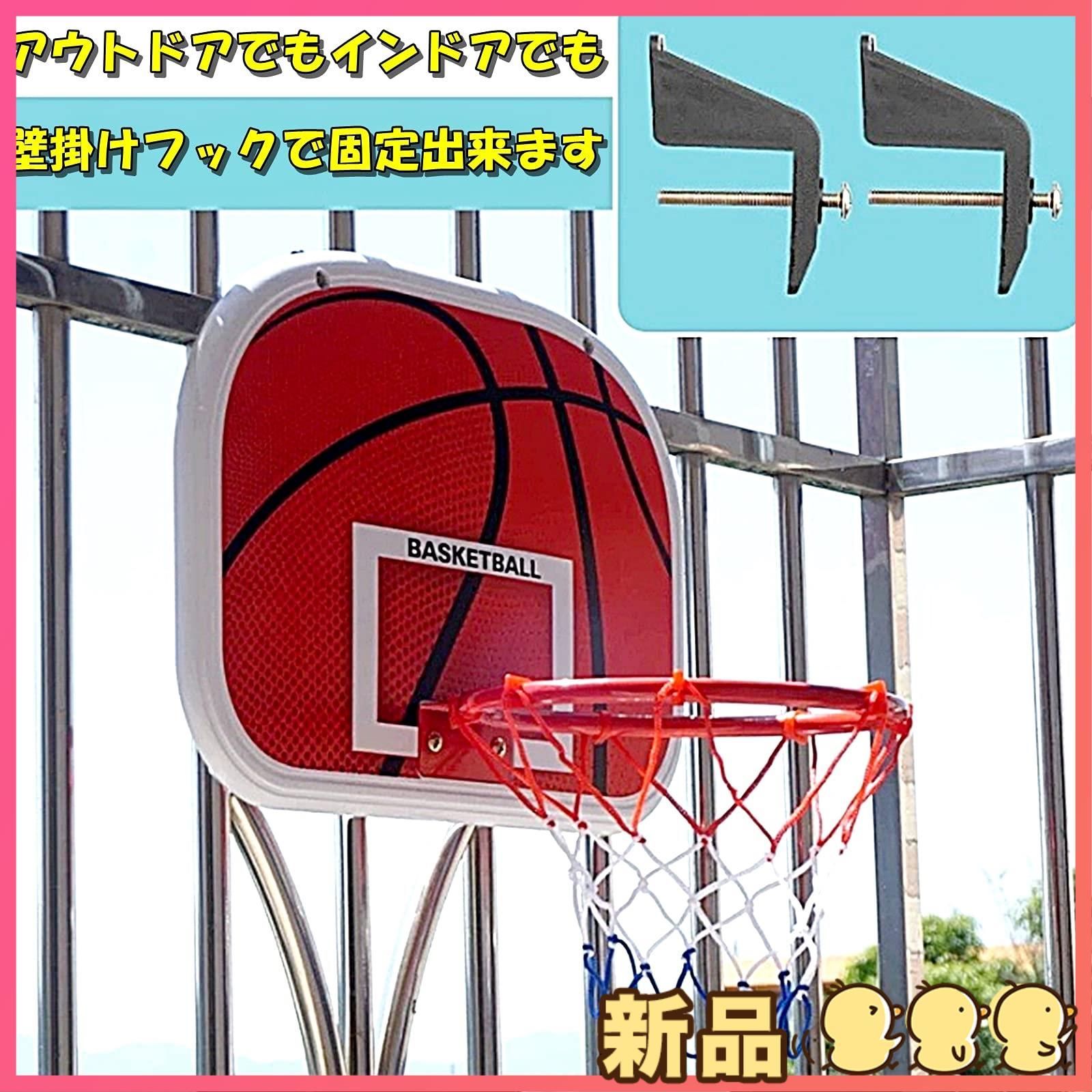 ☆新品☆[TradeWind] バスケットゴール バスケットリング ネット