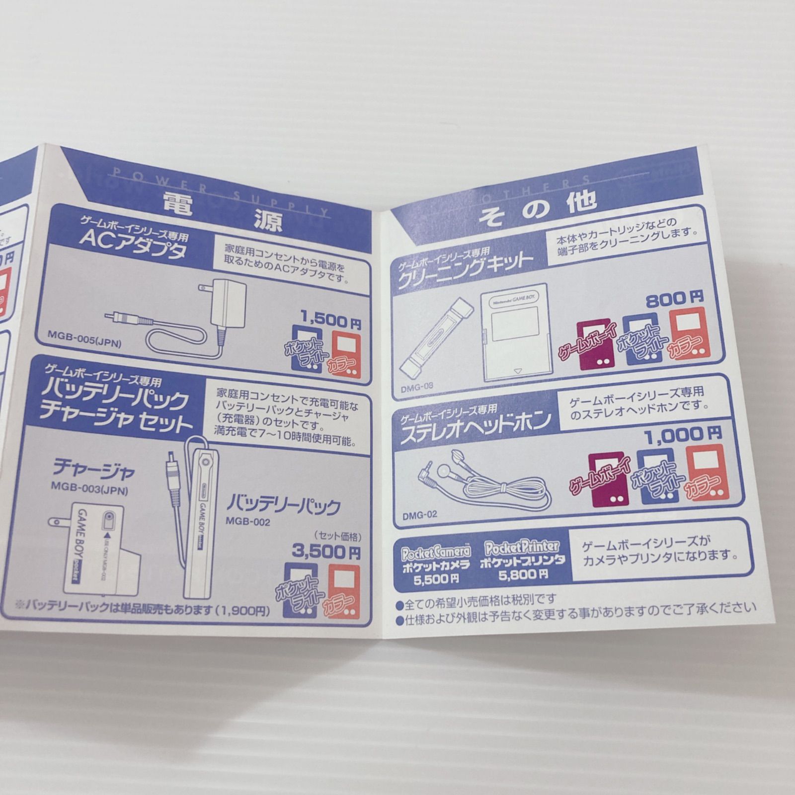 Nintendo ゲームボーイカラー クリア 本体 取扱説明書 m26053828092_1.jpg?1713334341