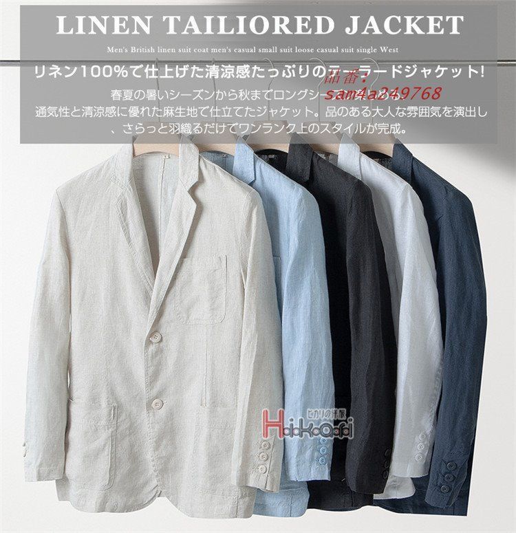 テーラードジャケット メンズ