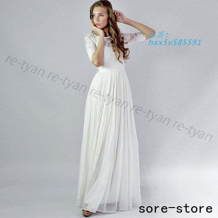 パーティードレス 結婚式 長袖ドレス 40代50代 2次会用 ウェディングドレス前撮り用 ビーチフォト 白ワンピース 安い エンパイア 花嫁 袖あり 披露宴 大きい hax5v585591