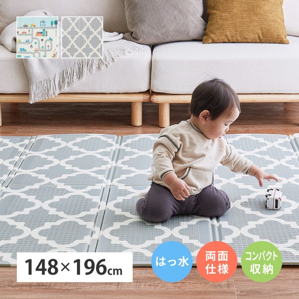 148×196cm 折りたためて水拭きできるプレイマット エクスロード 8602