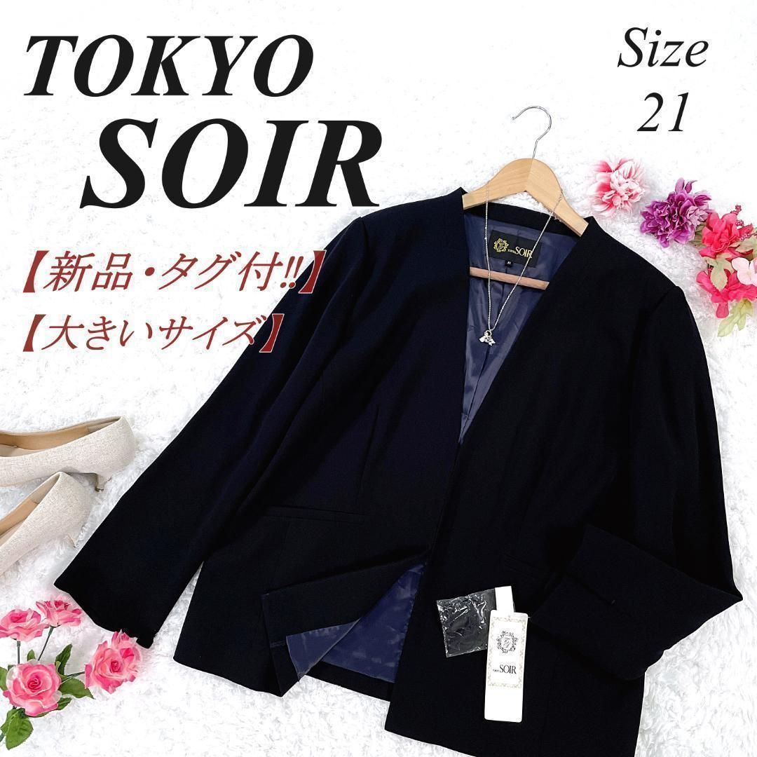 新品・タグ付✨ TOKYO SOIR 東京ソワール フォーマル ノーカラー 