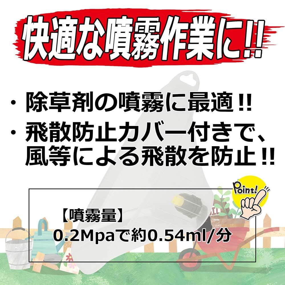 噴霧器 セール 飛散 防止 カバー