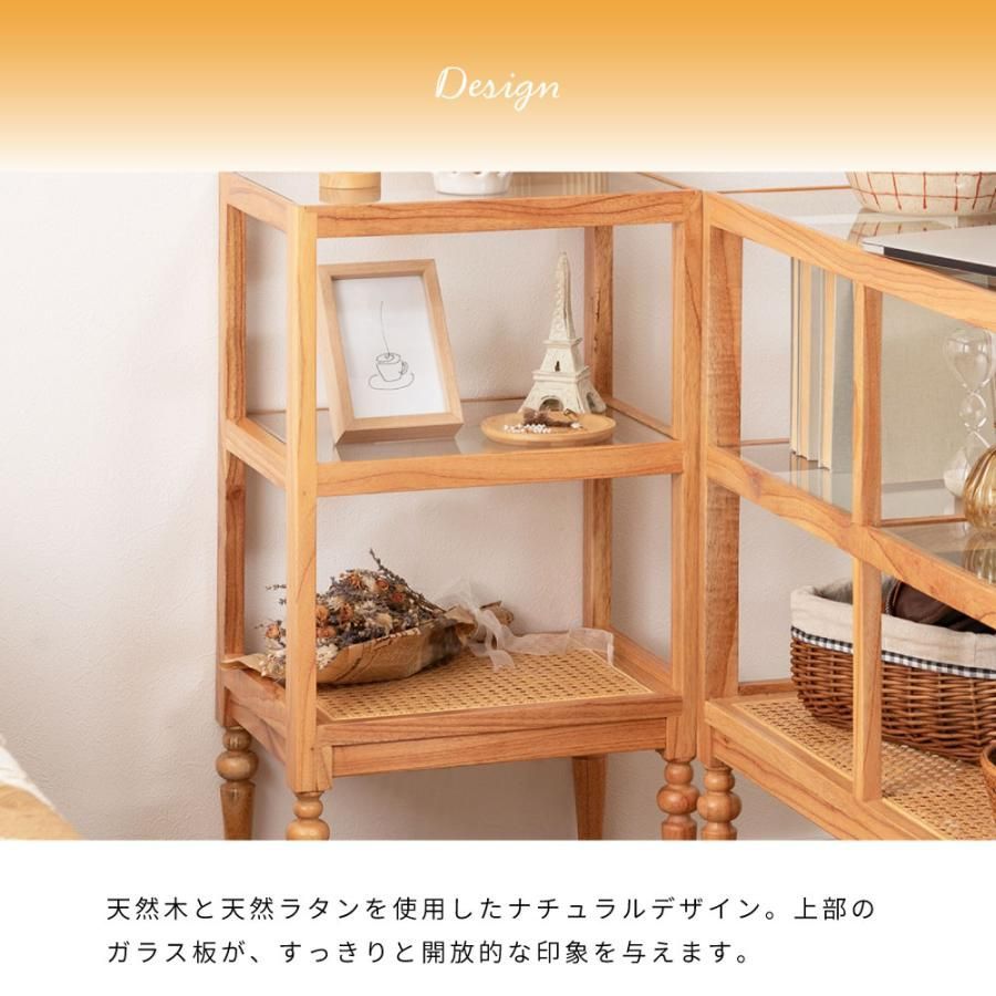 オープンシェルフ スリム おしゃれ 高さ75cm 2段 天然木 ラタン 収納