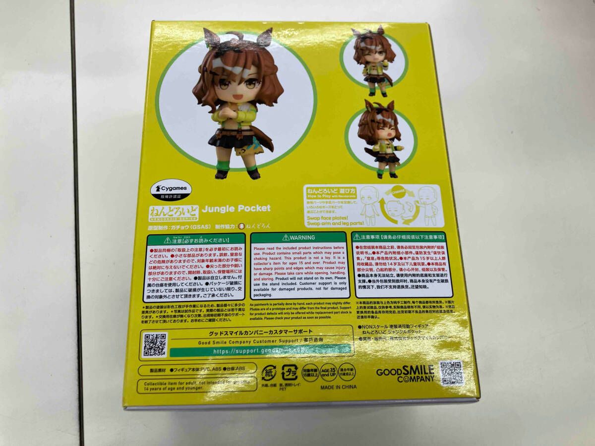 【ウマ娘 プリティーダービー】ねんどろいど　ジャングルポケット ねんどろいど ウマ娘 プリティーダービー ジャングルポケット