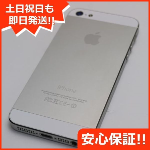 超美品 iPhone5 16GB ホワイト 判定○ 即日発送 スマホ Apple SOFTBANK 本体 白ロム 土日祝発送OK 06000 -  メルカリ