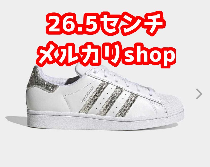 FZ4445 スーパースター / SUPERSTAR 26.5センチ - 日常雑貨スペシャル