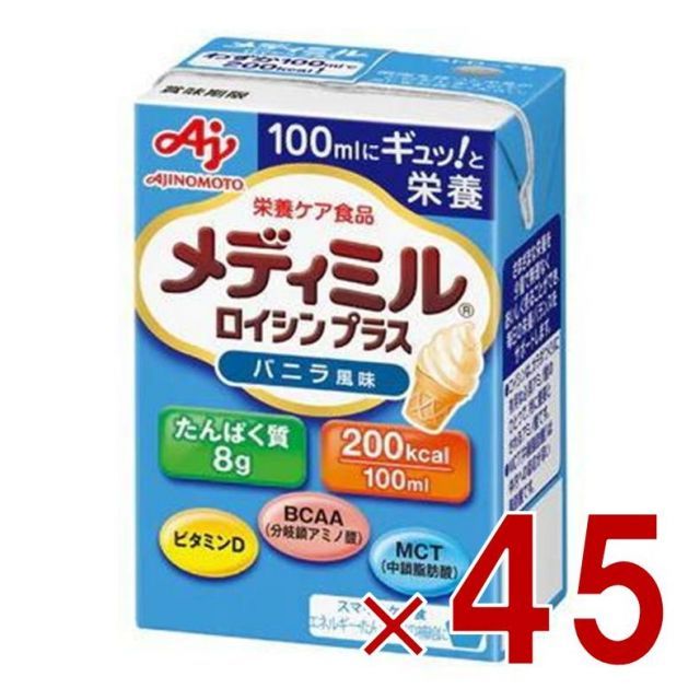 味の素 栄養補助食品 メディミル ロイシンプラス バニラ風味 100ml 低栄養ケア 体力低下 たんぱく質 シニア 45個
