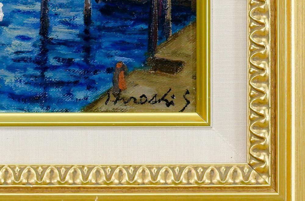 特価、油彩画【真作保証百貨店購入】　佐伯　浩『水の街,フランス』 真作】【WISH】佐伯浩「大運河 ヴェネッイア イタリア」油彩 3号 水の