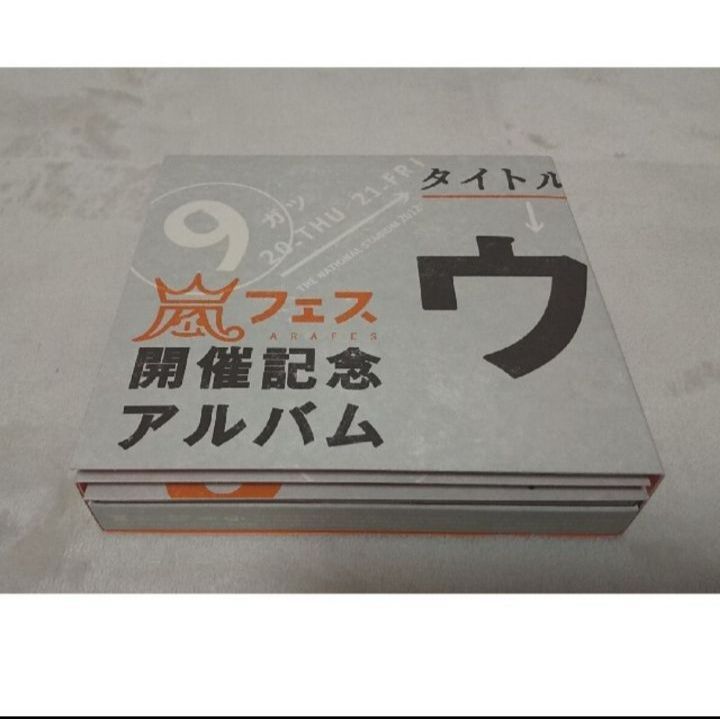 ウラ嵐マニア 嵐 CD 美品 大野 櫻井 相葉 二宮 松本 アラフェス-