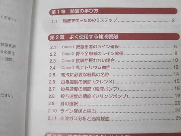 日本医事新報社 レジデントのためのこれだけ輸血 2020 佐藤弘明