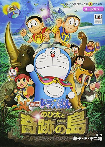 映画ドラえもん シリーズ のび太の恐竜 などのセット てんとう虫コミックスアニメ版 藤子 不二雄F ３６点。 映画ドラえもん シリーズ のび太の恐竜 などのセット てんとう虫