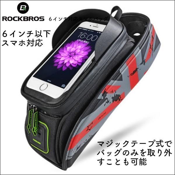 トップチューブバッグ スマートフォン 携帯 防滴 6.0インチ スマホ対応 サイクリング 自転車 スポーツバイク ロックブロス
