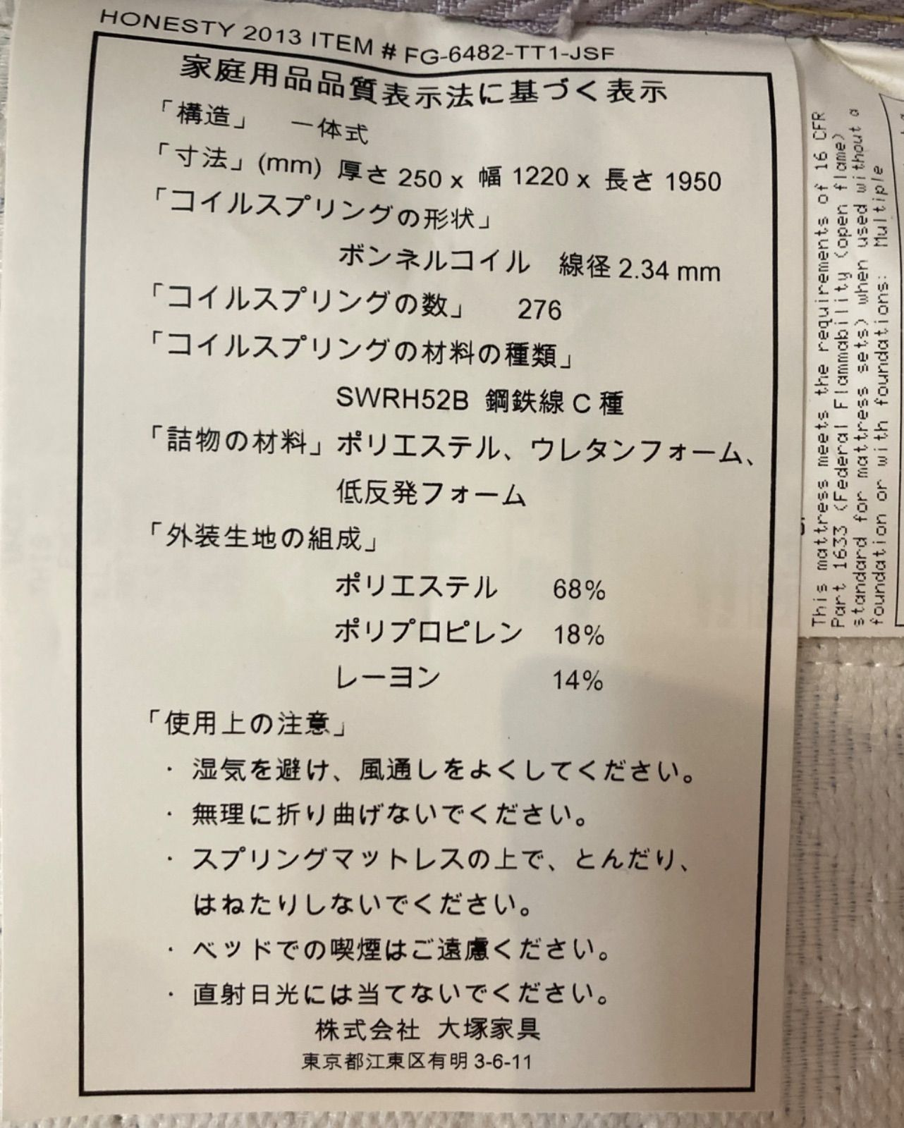 大塚家具 REGALIA