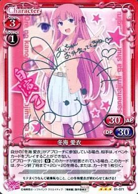 中古】プレシャスメモリーズ 01-071[R]：冬海 愛衣(茅野愛衣銀