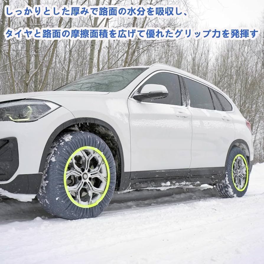 スノーソックス 軽自動車
