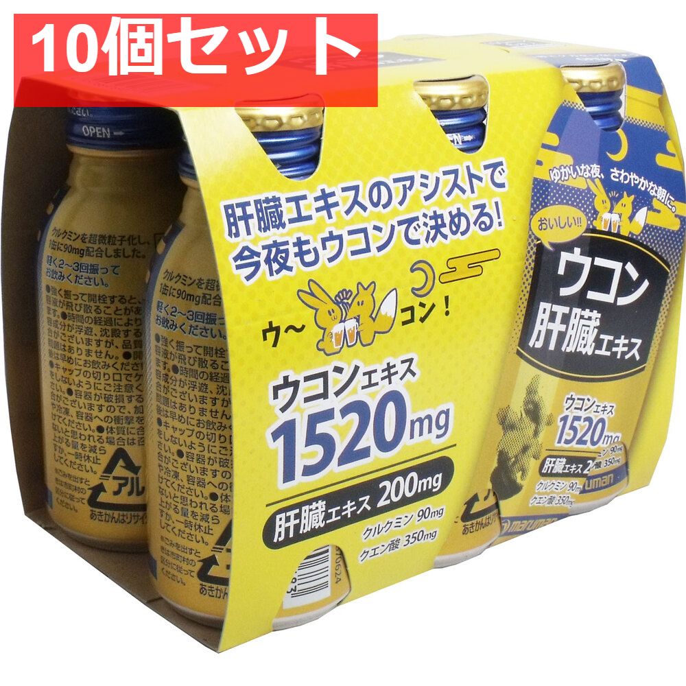 ウコン肝臓エキス 100mL×6本パック 10個セット まとめ売り