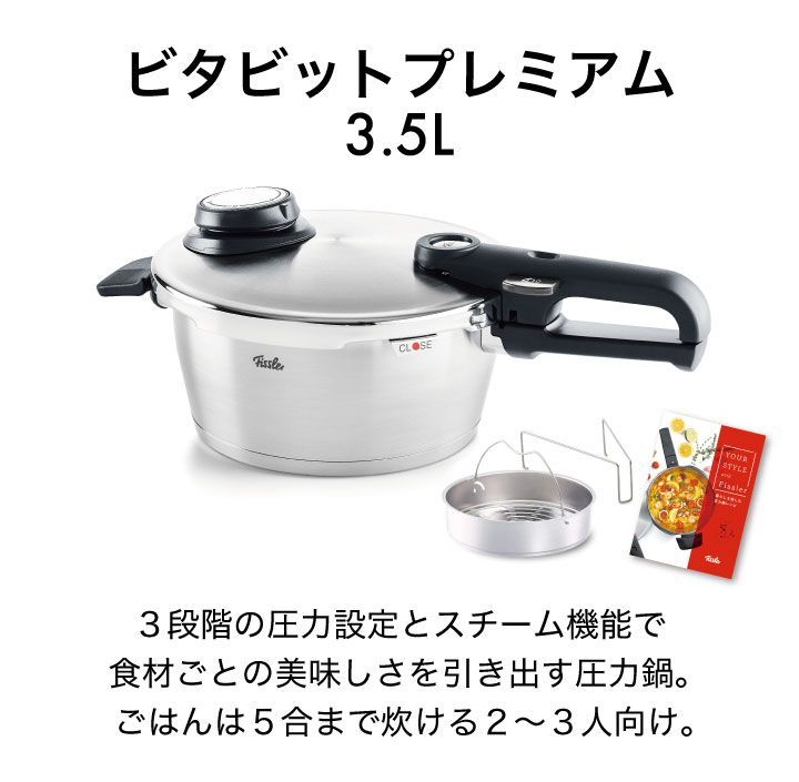 Fisslerフィスラー プレミアム圧力鍋 3.5L 622-302-03-073