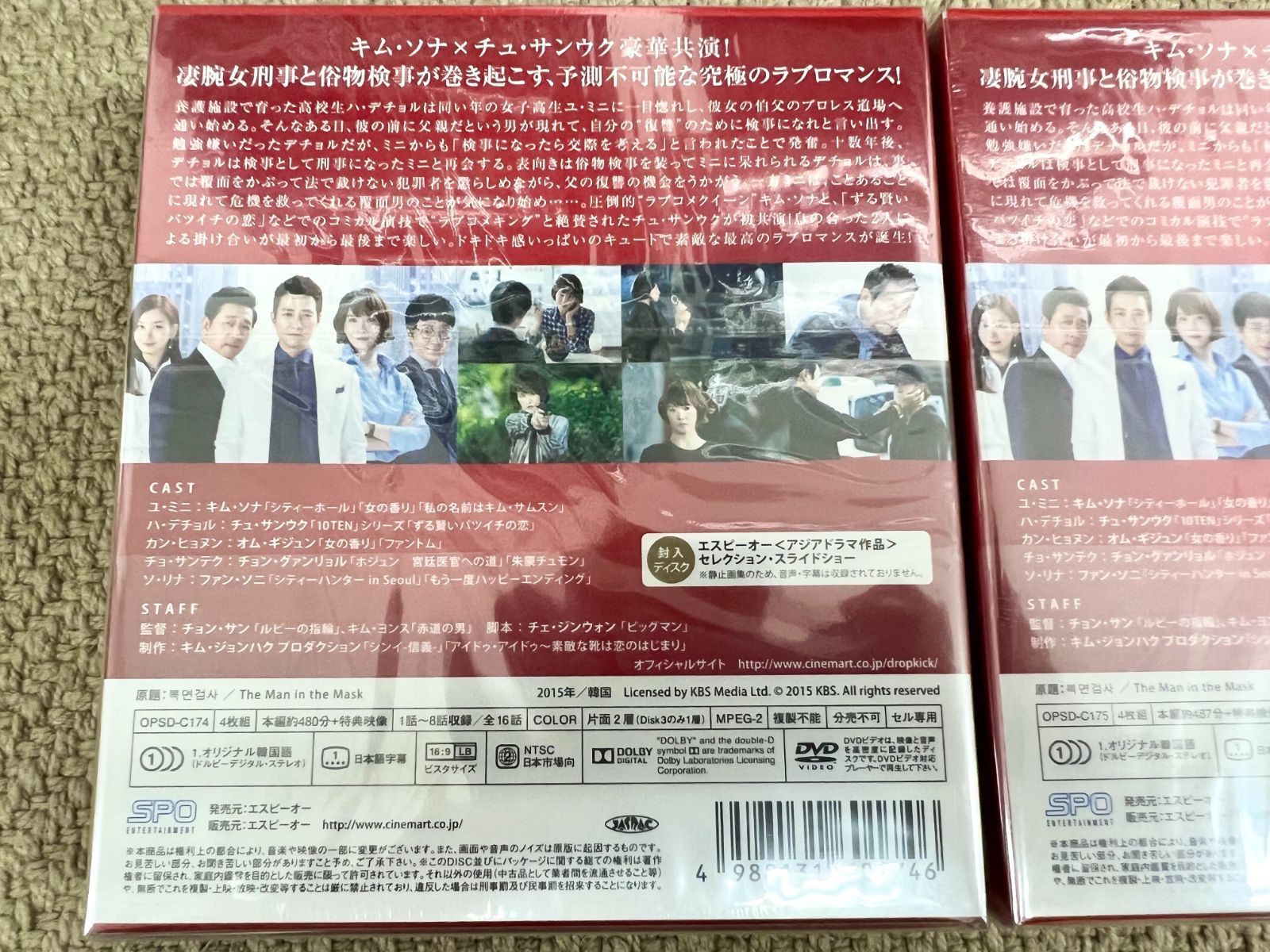 恋はドロップキック! ~覆面検事~DVD-BOX1 Amazon.co.jp: 恋はドロップキック! ~覆面検事~DVD-BOX1 : キム