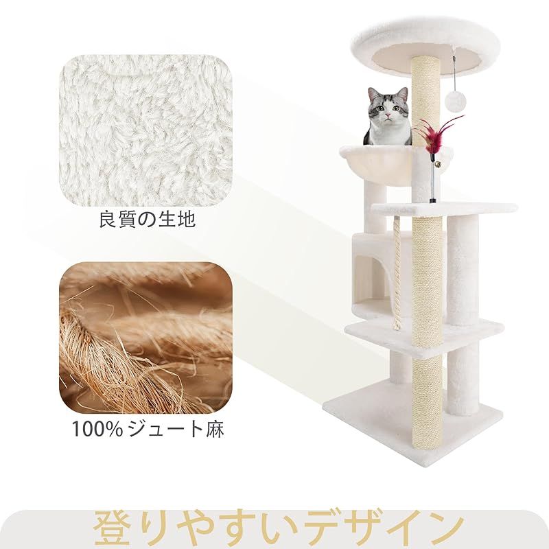 キャットタワー 突っ張り型キャットタワー 多機能 全面麻紐 ベージュ