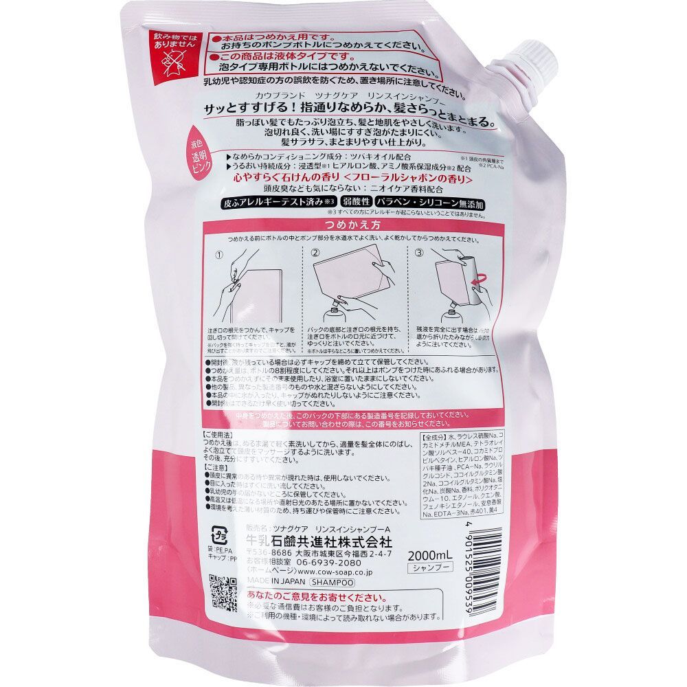 2000mL