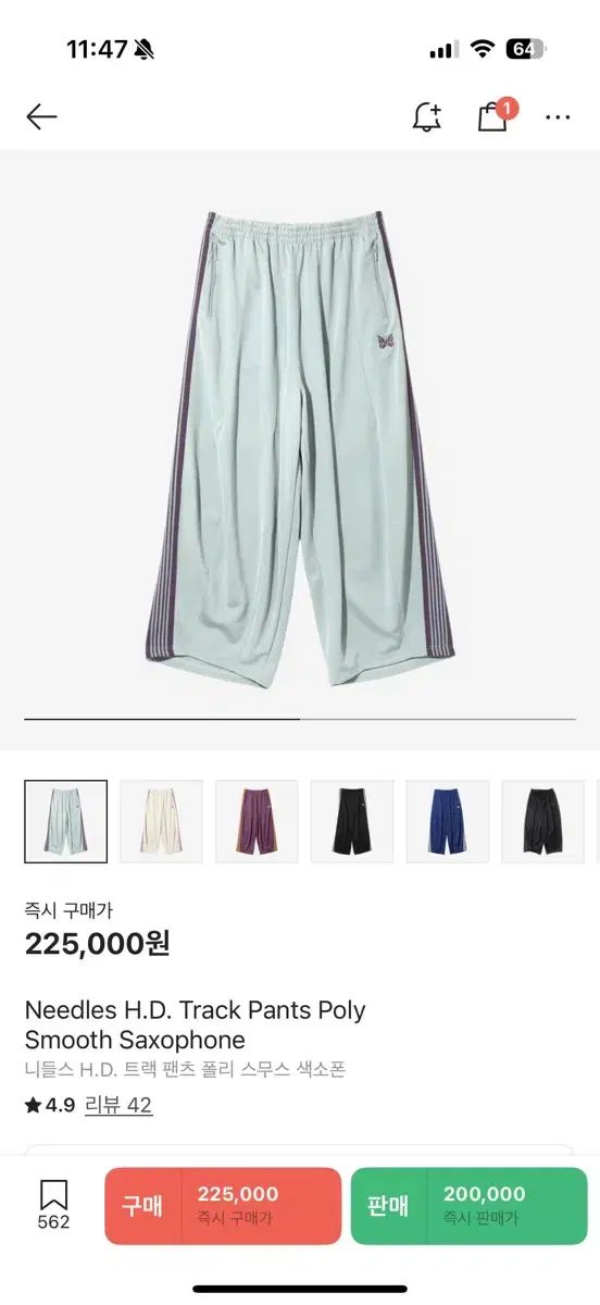 NEEDLES ニードルズ H D トラック パンツ ポリエステル スムーズ サクソフォン